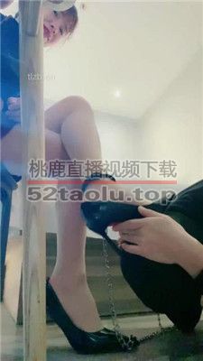 【缘彼大大】强迫吃口水-转胯-舔丝袜脚 bf35700